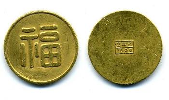 Featured is a photo of a Marafuku gold coin issued by Japan's Imperialist Government 1943-44 to fund war in China and Southeast Asia ... only issued in Japan and Philippines as Yashamite gold.